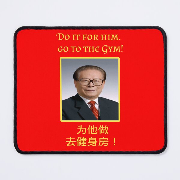 Item preview, The People's Republic of China Inspirational Exercise Message designed and sold by CoolGuyStuffs.