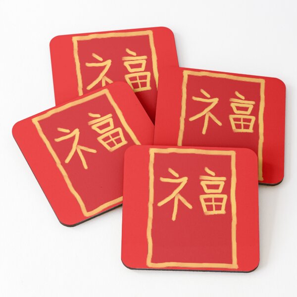 Item preview, Chinese New Year designed and sold by Mundolibelula77.