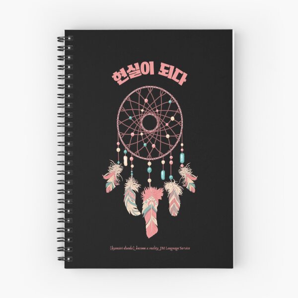 Item preview, JM's Thoughts at This Moment #8-현실이 되다_become a reality designed and sold by JM Language Service.
