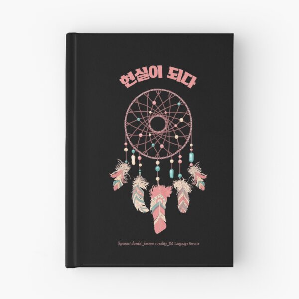 Item preview, JM's Thoughts at This Moment #8-현실이 되다_become a reality designed and sold by JM Language Service.