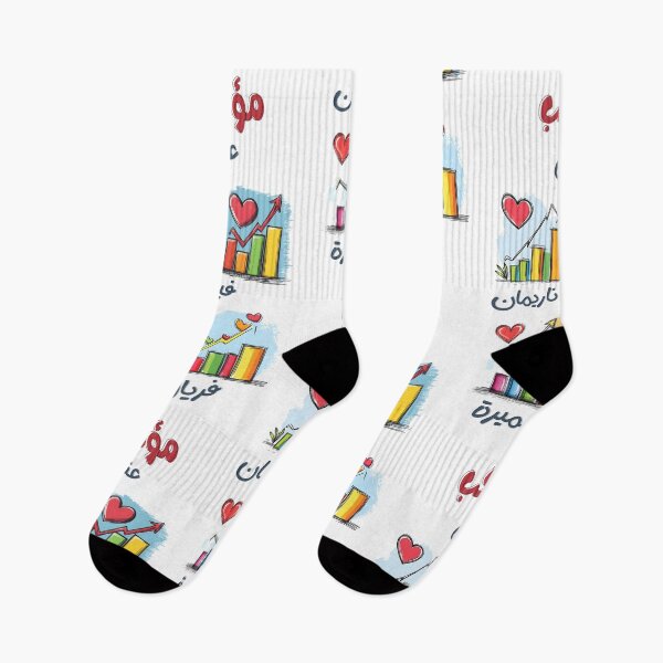 Item preview, A Man’s Heart | Love Graphs Featuring the Ladies Who Keep Him Guessing- قلب الرجل لا يتسع لامرأة واحدة فقط ميمز عيد الحب بالعربي designed and sold by FUNqoosh.