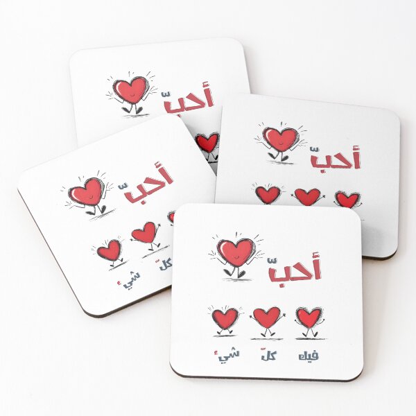 Item preview, I Love Everything About You | Shout it Out Loud, You’re My Everything- احب فيك كل شيء بحبك فالنتاين بالعربي مضحك designed and sold by FUNqoosh.