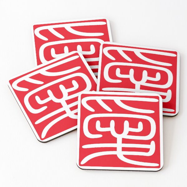 Item preview, Japanese Kanji Hanko Stamp "愛"(Love)  designed and sold by Kawaii Komorebi Shop.