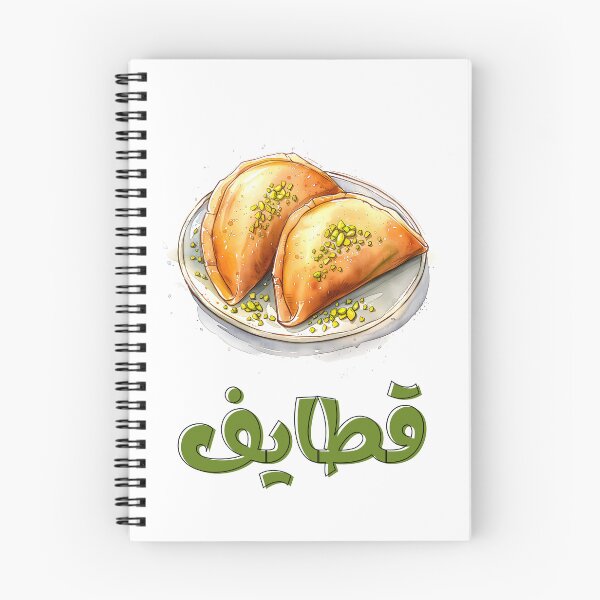 Item preview, Qatayef Chronicles | Sweet, Stuffed, and Absolutely Legendary- قطايف رمضان جبنة جوز فستق حلبي designed and sold by FUNqoosh.