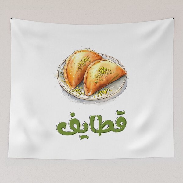 Item preview, Qatayef Chronicles | Sweet, Stuffed, and Absolutely Legendary- قطايف رمضان جبنة جوز فستق حلبي designed and sold by FUNqoosh.