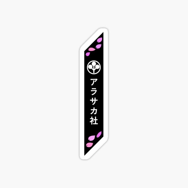 Artikel-Vorschau von Arasaka-Banner (Sakura), designt und verkauft von mplewis.