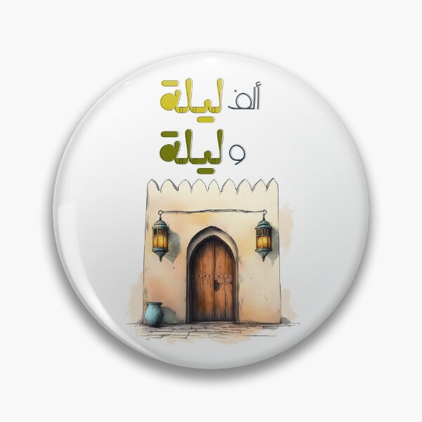 Artikelvorschau, 1001 Nacht | Tales Under the Arabian Moon – Englisch und Arabisch entworfen und verkauft von FUNqoosh.