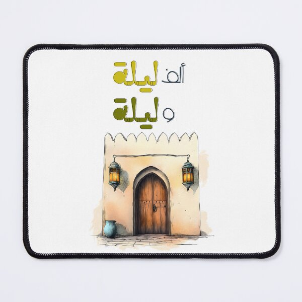 Item preview, 1001 Nights | Tales Under the Arabian Moon- ألف ليلة وليلة ليالي رمضان شهرزاد وشهريار designed and sold by FUNqoosh.