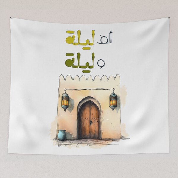 Item preview, 1001 Nights | Tales Under the Arabian Moon- ألف ليلة وليلة ليالي رمضان شهرزاد وشهريار designed and sold by FUNqoosh.
