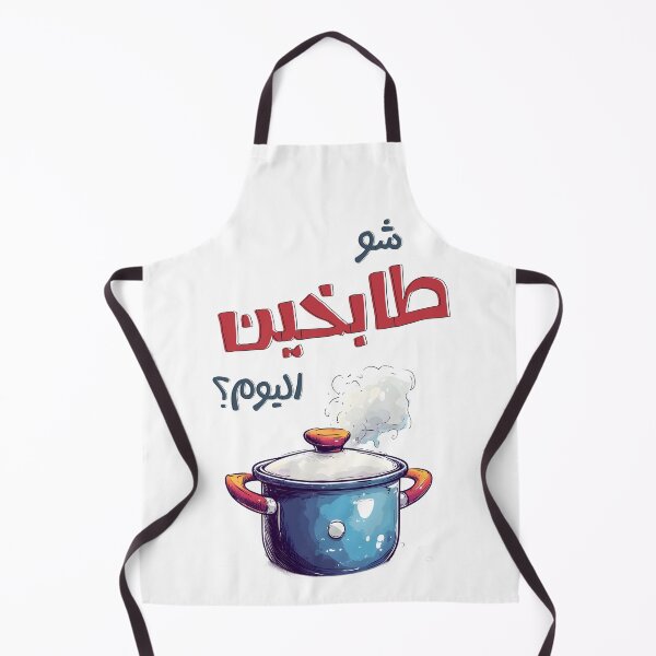 Item preview, ميمز رمضان مضحك شو طابخين اليوم على الافطار؟ | What’s Cooking Today for Iftar? Funny Ramadan Kitchen Meme designed and sold by FUNqoosh.