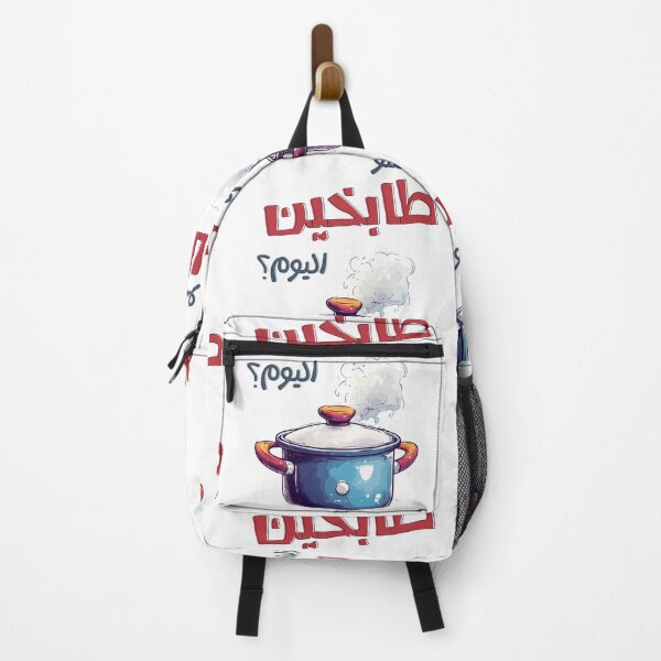 Item preview, ميمز رمضان مضحك شو طابخين اليوم على الافطار؟ | What’s Cooking Today for Iftar? Funny Ramadan Kitchen Meme designed and sold by FUNqoosh.