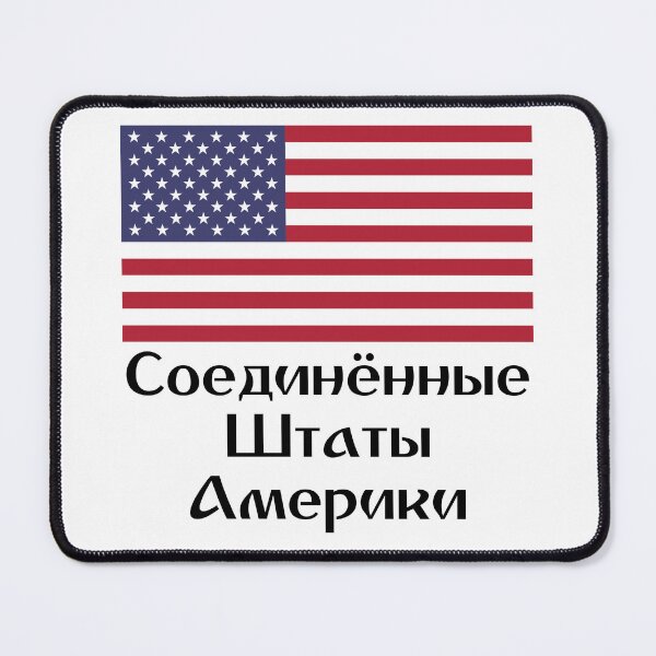 Item preview, US Flag - Russian - Sans designed and sold by VK2YJS.