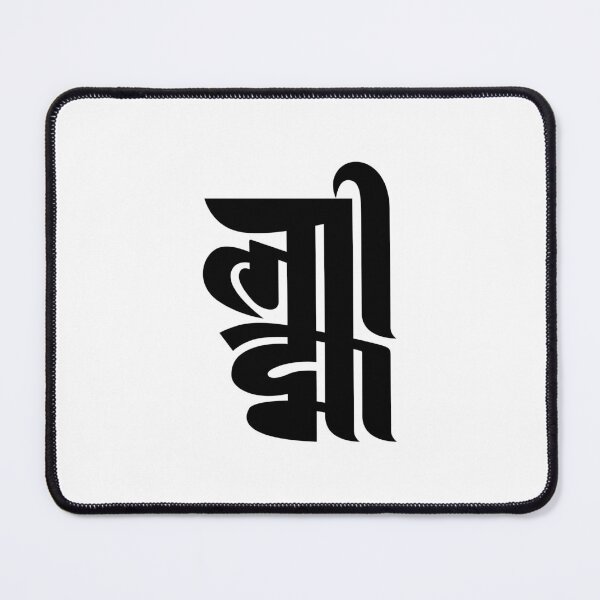 Item preview, Laxmi Ranjana Kutakshar monogram Mantra designed and sold by Callipasa.