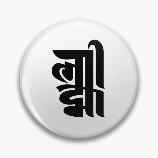 Item preview, Laxmi Ranjana Kutakshar monogram Mantra designed and sold by Callipasa.