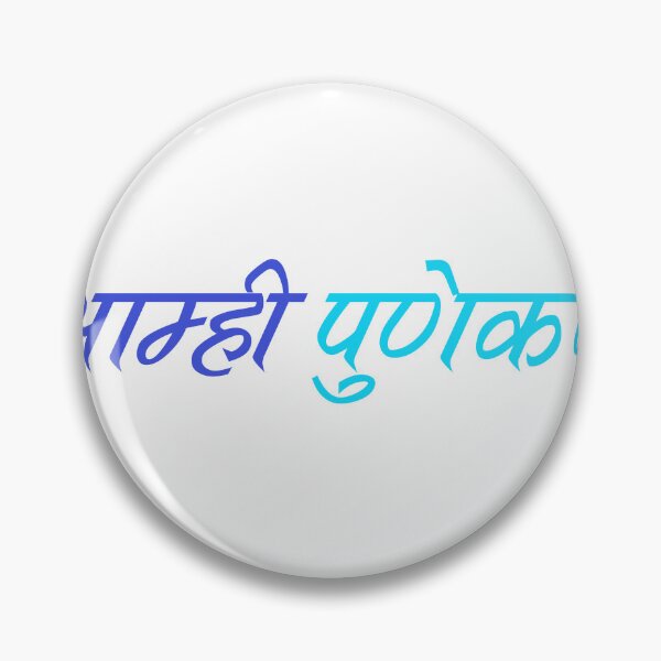 Item preview, maharashtrian - amhi punekar  designed and sold by deepakg86.