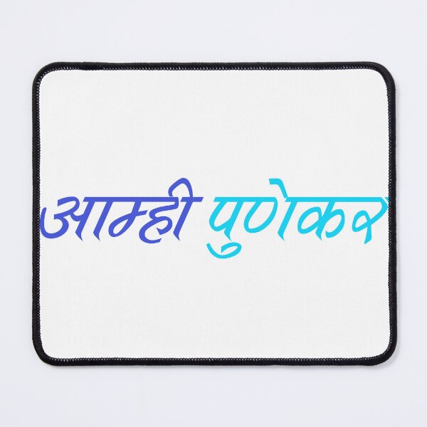 Item preview, maharashtrian - amhi punekar  designed and sold by deepakg86.