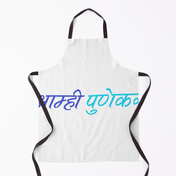 Item preview, maharashtrian - amhi punekar designed and sold by deepakg86.