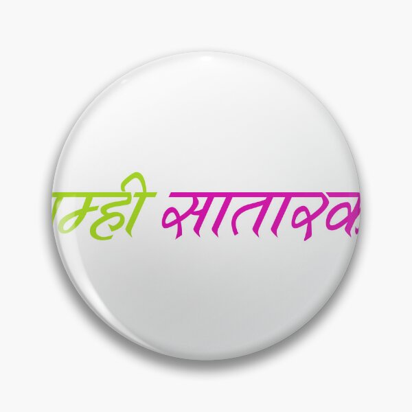 Item preview, maharashtrian - amhi satarkar designed and sold by deepakg86.