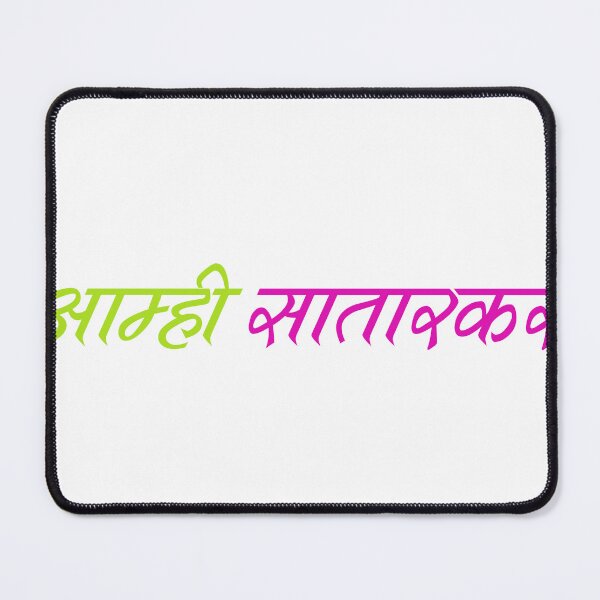 Item preview, maharashtrian - amhi satarkar designed and sold by deepakg86.