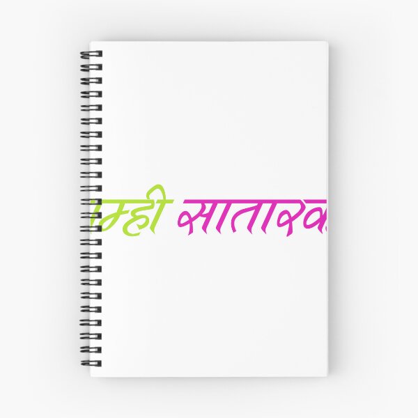 Item preview, maharashtrian - amhi satarkar designed and sold by deepakg86.