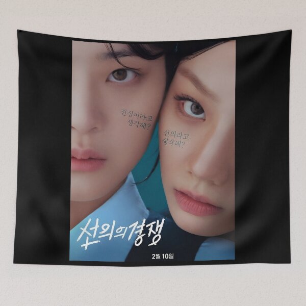 Item preview, Friendly Rivalry kdrama, Friendly Competition kdrama designed and sold by Kimmona.