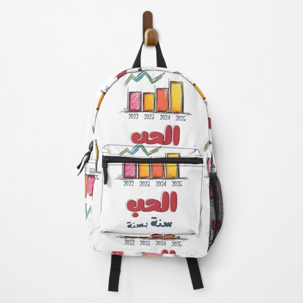 Item preview, Love Through the Years (2022-2025) | One Year at a Time, Valentine’s Edition- ميمز عيد الحب بالعربي فالنتاين مضحك designed and sold by FUNqoosh.