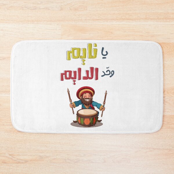 Item preview, Musahharati Ramadan | Drums, Traditions, and Suhoor Vibes- مسحراتي رمضان والسحور يا نايم وحد الدايم designed and sold by FUNqoosh.