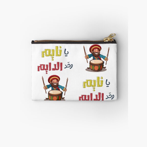 Item preview, Musahharati Ramadan | Drums, Traditions, and Suhoor Vibes- مسحراتي رمضان والسحور يا نايم وحد الدايم designed and sold by FUNqoosh.