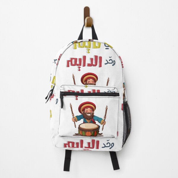 Item preview, Musahharati Ramadan | Drums, Traditions, and Suhoor Vibes- مسحراتي رمضان والسحور يا نايم وحد الدايم designed and sold by FUNqoosh.
