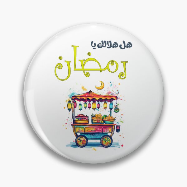 Item preview, Ramadan Street Food Cart | Lanterns, Crescents, and Festive Feasts- رمضان كريم تقبل الله صيامكم designed and sold by FUNqoosh.