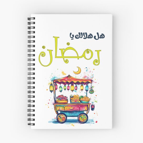 Item preview, Ramadan Street Food Cart | Lanterns, Crescents, and Festive Feasts- رمضان كريم تقبل الله صيامكم designed and sold by FUNqoosh.