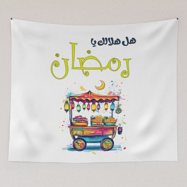 Item preview, Ramadan Street Food Cart | Lanterns, Crescents, and Festive Feasts- رمضان كريم تقبل الله صيامكم designed and sold by FUNqoosh.