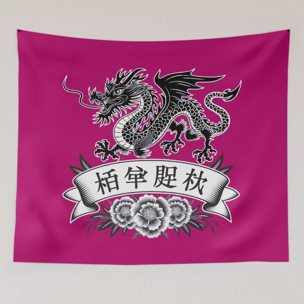 Item preview, Chinese dragon and banner  designed and sold by Roxburylane.
