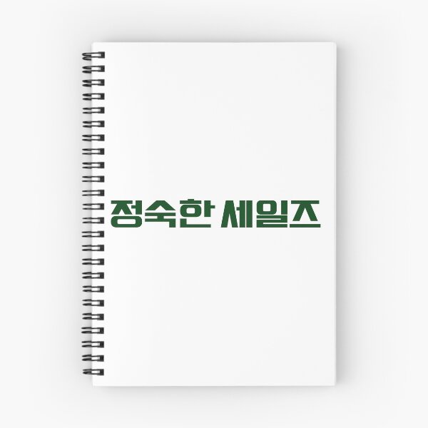 Item preview, A Virtuous Business designed and sold by sokileri999.