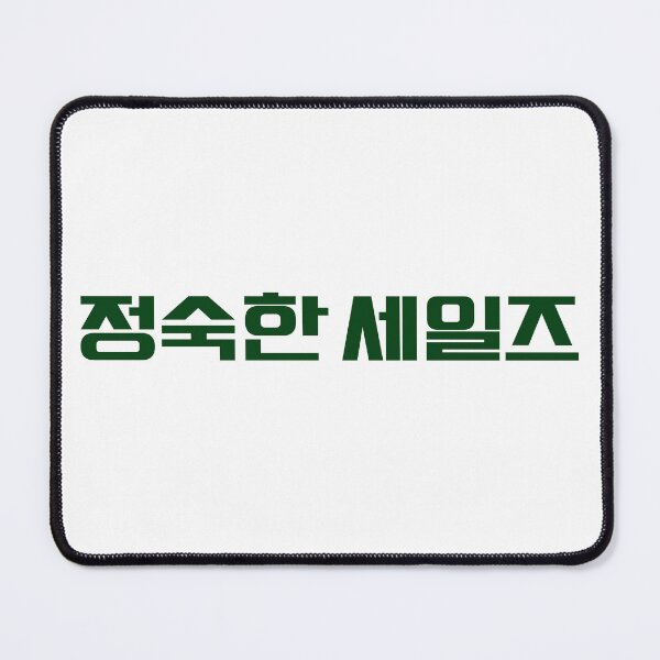 Item preview, A Virtuous Business designed and sold by sokileri999.