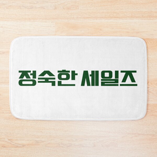 Item preview, A Virtuous Business designed and sold by sokileri999.