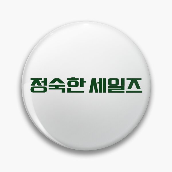 Item preview, A Virtuous Business designed and sold by sokileri999.