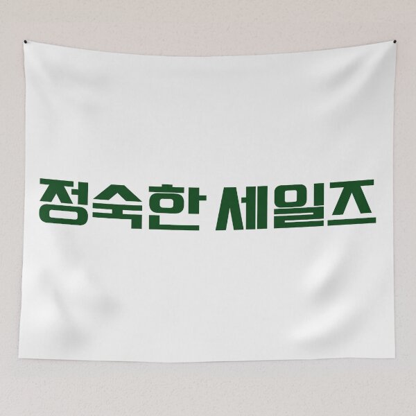 Item preview, A Virtuous Business designed and sold by sokileri999.