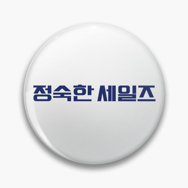 Item preview, A Virtuous Business designed and sold by sokileri999.
