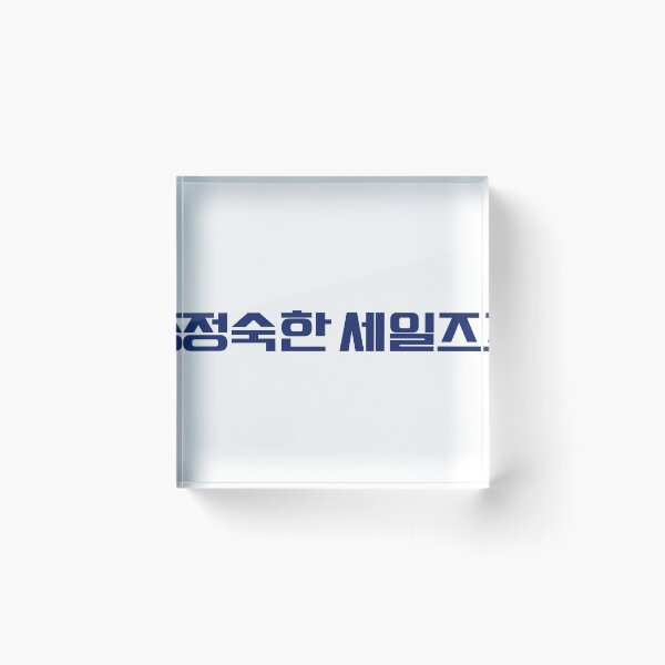 Item preview, A Virtuous Business designed and sold by sokileri999.