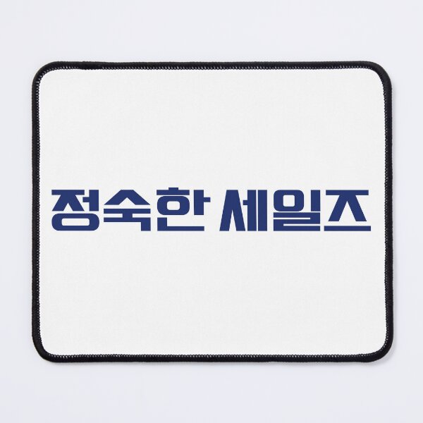 Item preview, A Virtuous Business designed and sold by sokileri999.