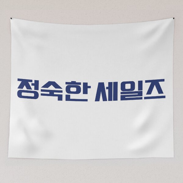 Item preview, A Virtuous Business designed and sold by sokileri999.