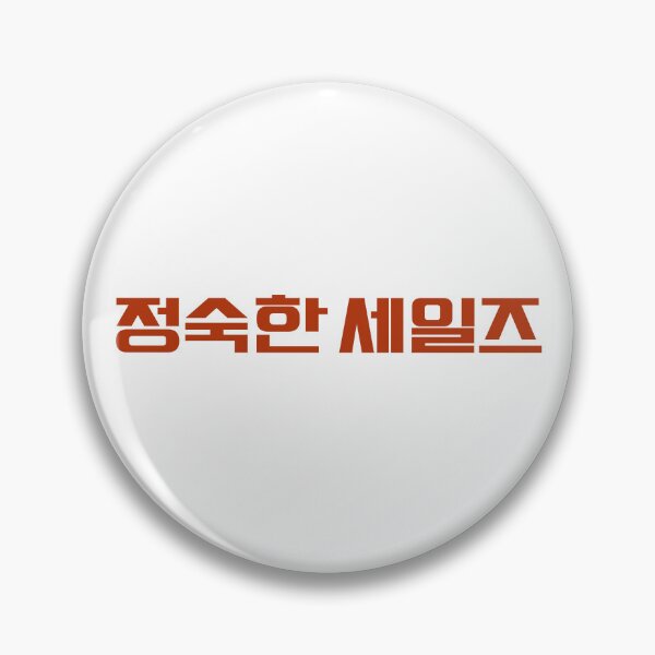 Item preview, A Virtuous Business designed and sold by sokileri999.