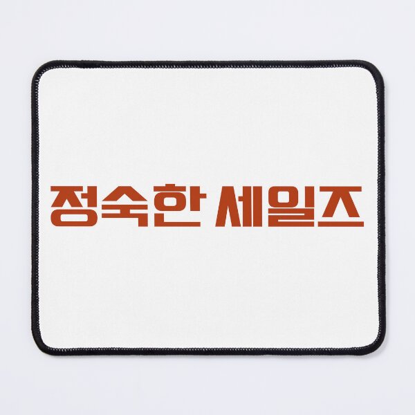 Item preview, A Virtuous Business designed and sold by sokileri999.