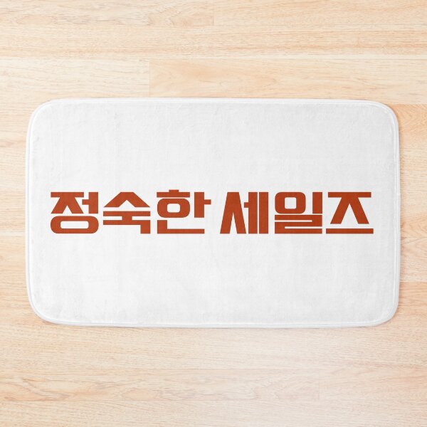 Item preview, A Virtuous Business designed and sold by sokileri999.