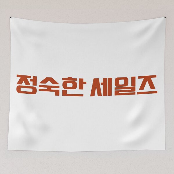 Item preview, A Virtuous Business designed and sold by sokileri999.