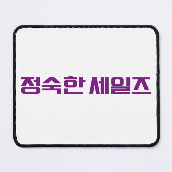 Item preview, A Virtuous Business designed and sold by sokileri999.