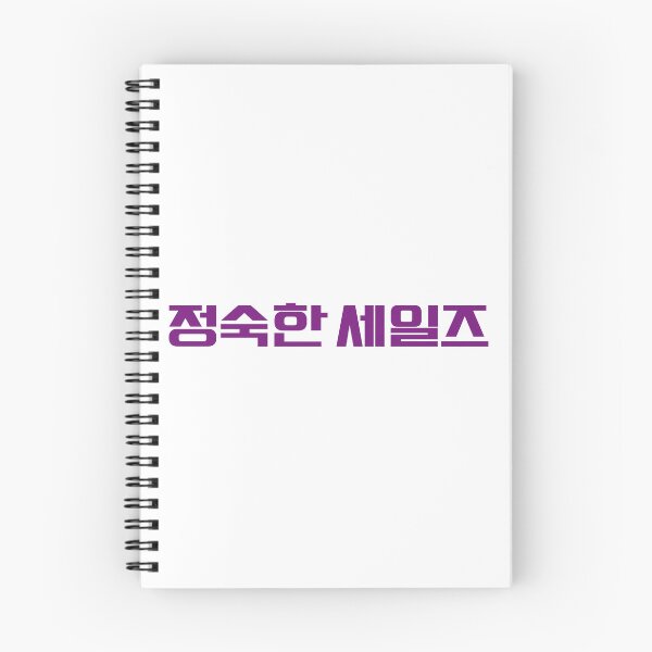 Item preview, A Virtuous Business designed and sold by sokileri999.