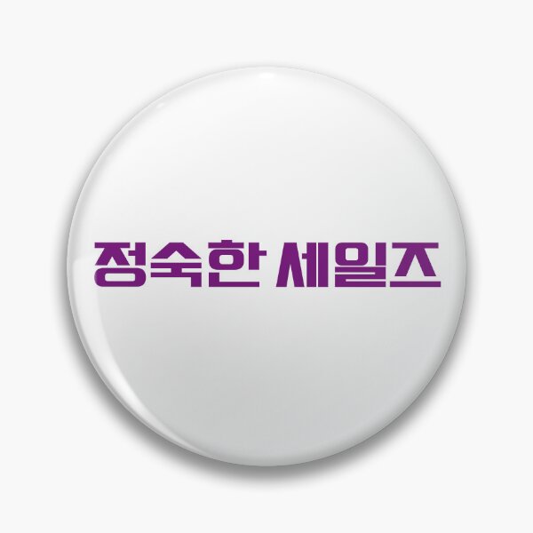 Item preview, A Virtuous Business designed and sold by sokileri999.