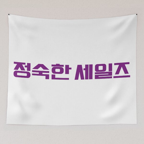 Item preview, A Virtuous Business designed and sold by sokileri999.